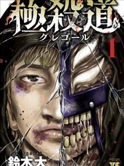 甜蜜惩罚 漫画原著 封面